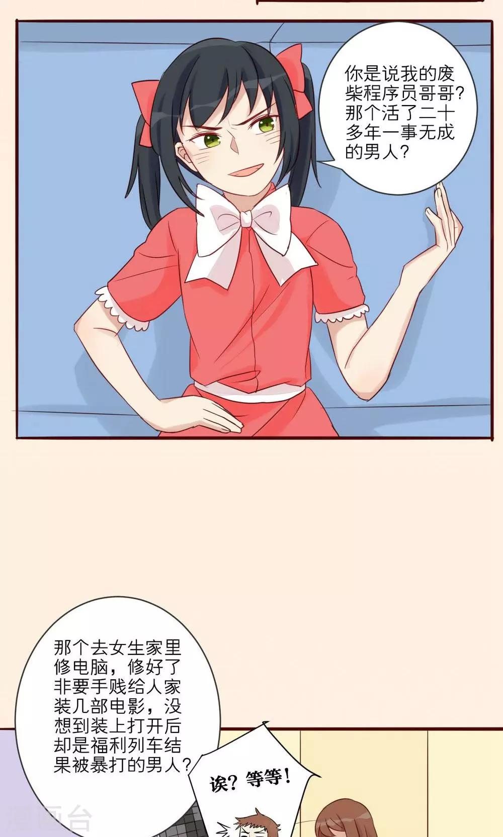 第31话-第32话