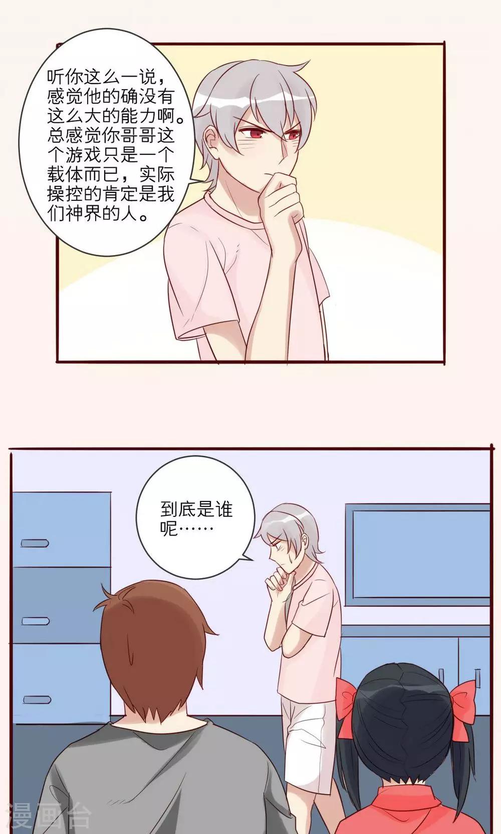 第31话-第32话