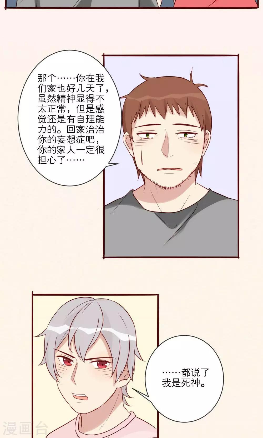 第31话-第32话