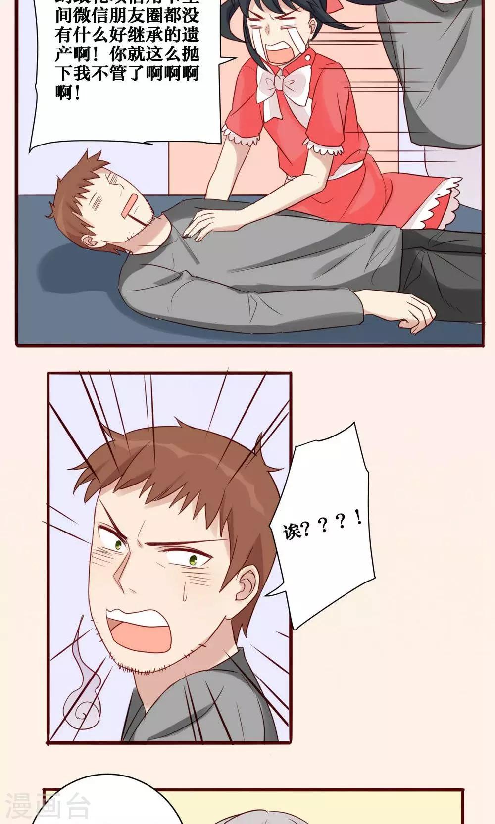 第31话-第32话