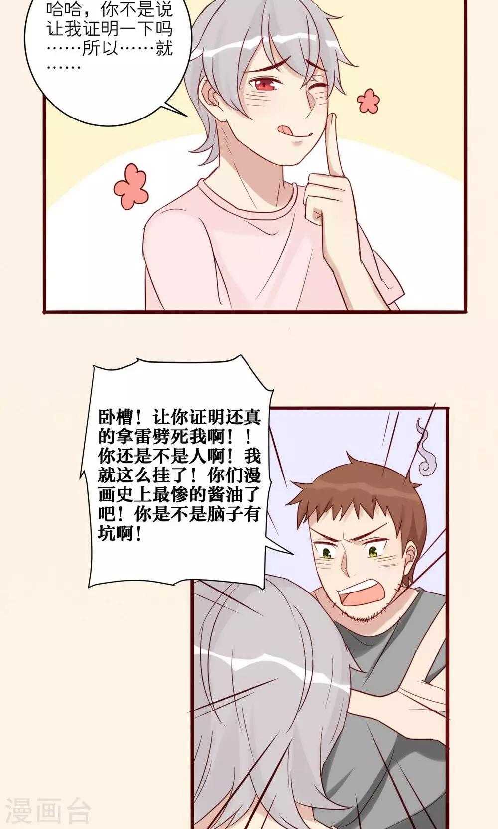 第31话-第32话