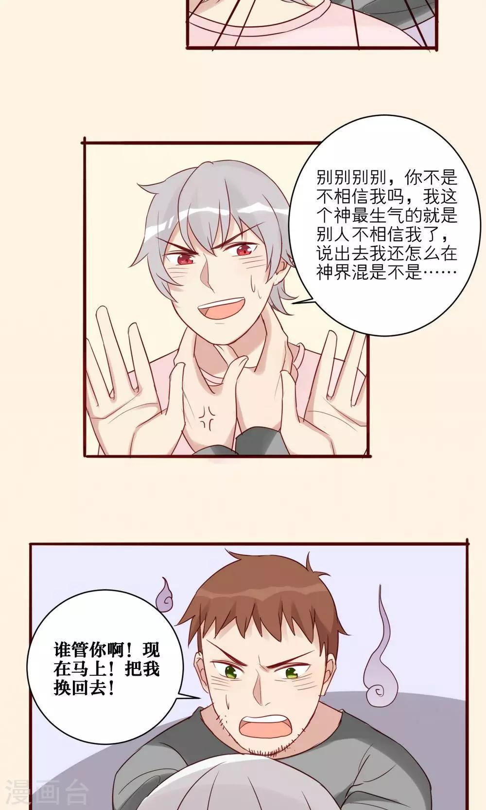 第31话-第32话