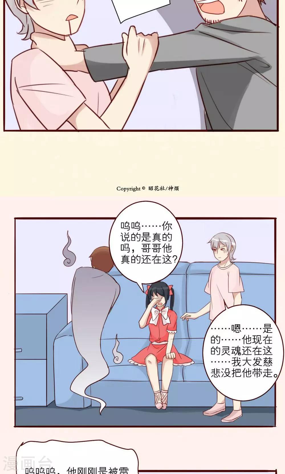 第31话-第32话