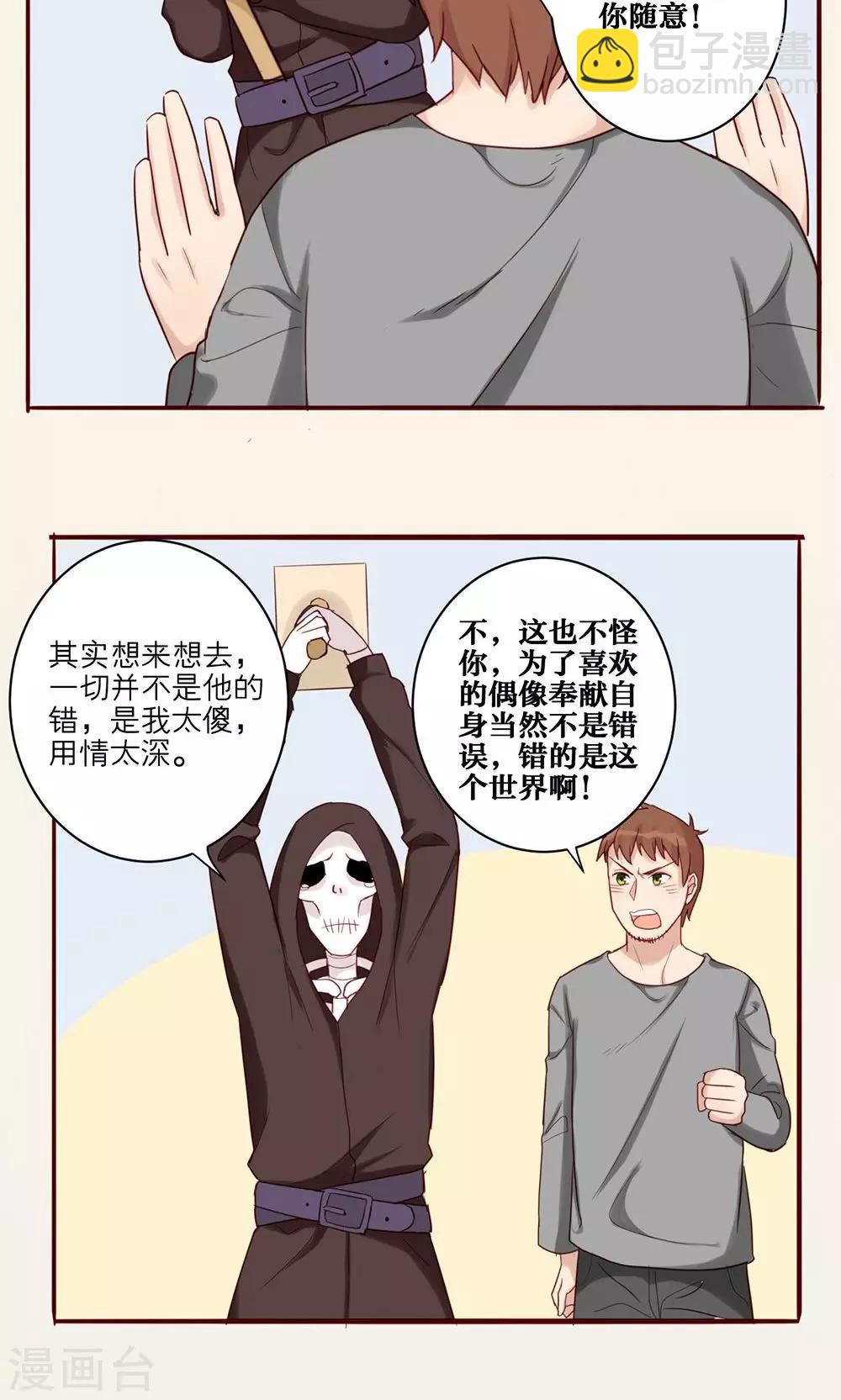 第33话-第34话