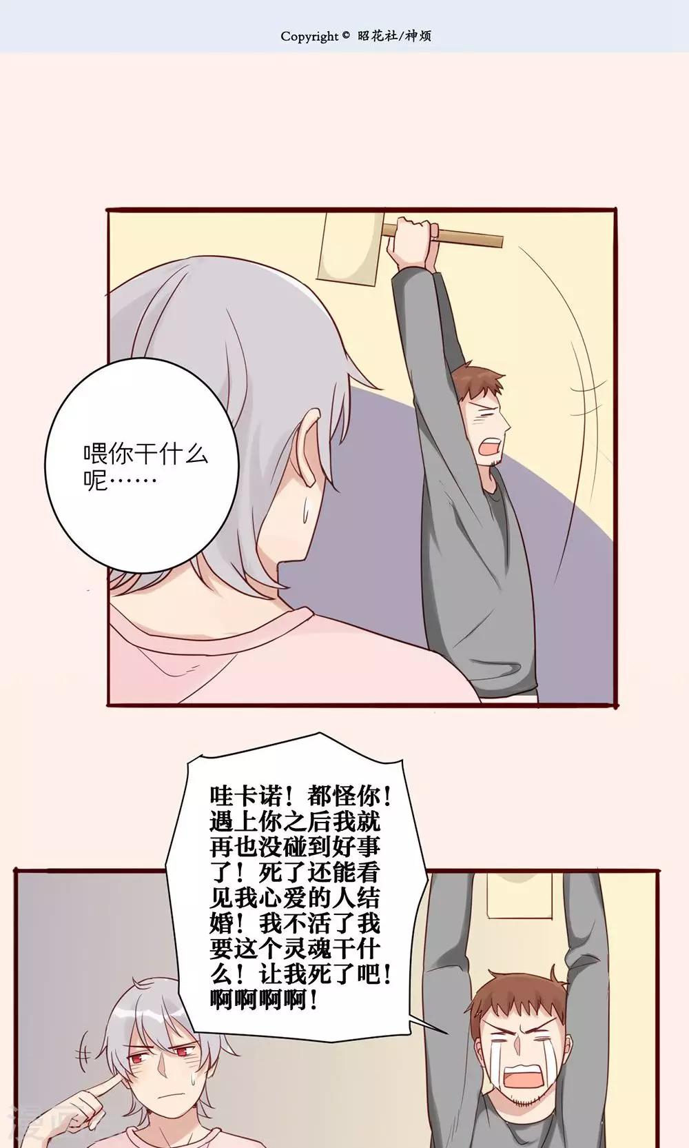 第33话-第34话