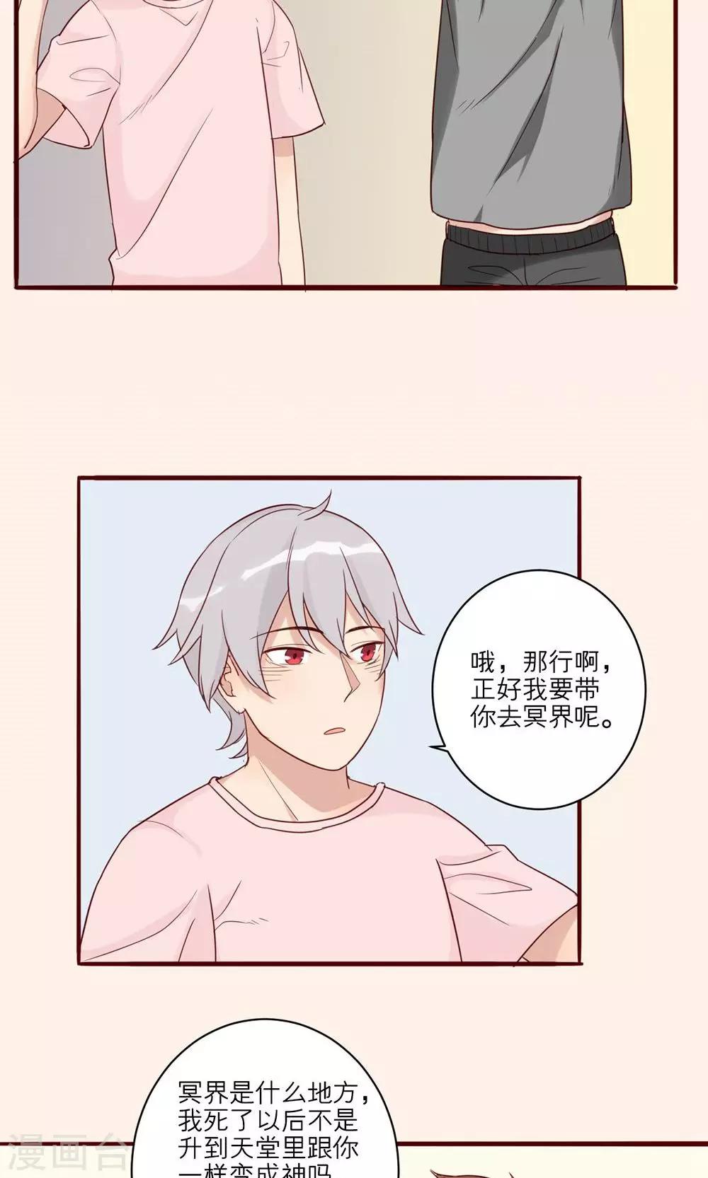 第33话-第34话