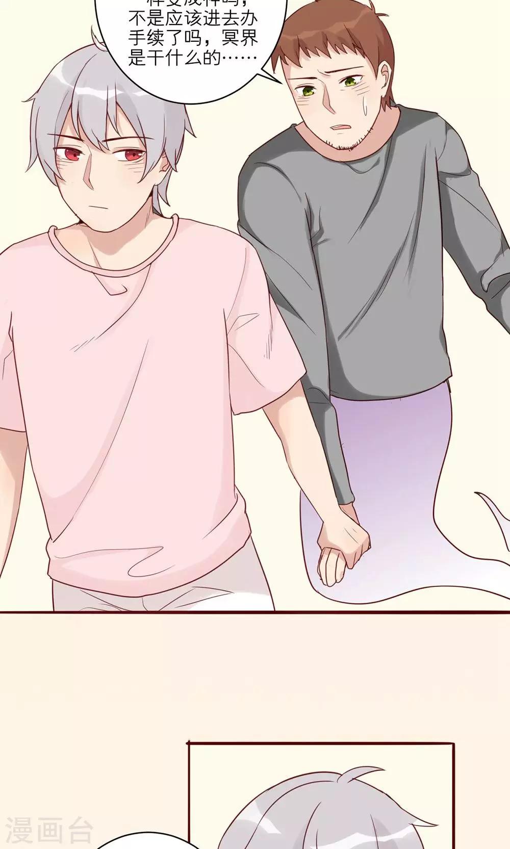 第33话-第34话