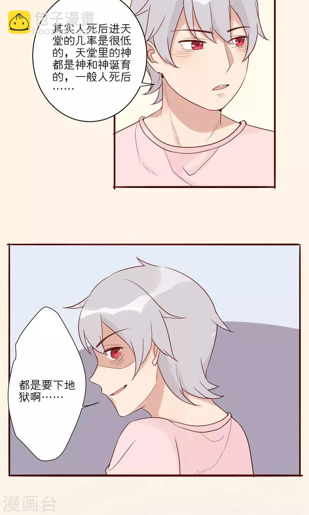 第33话-第34话