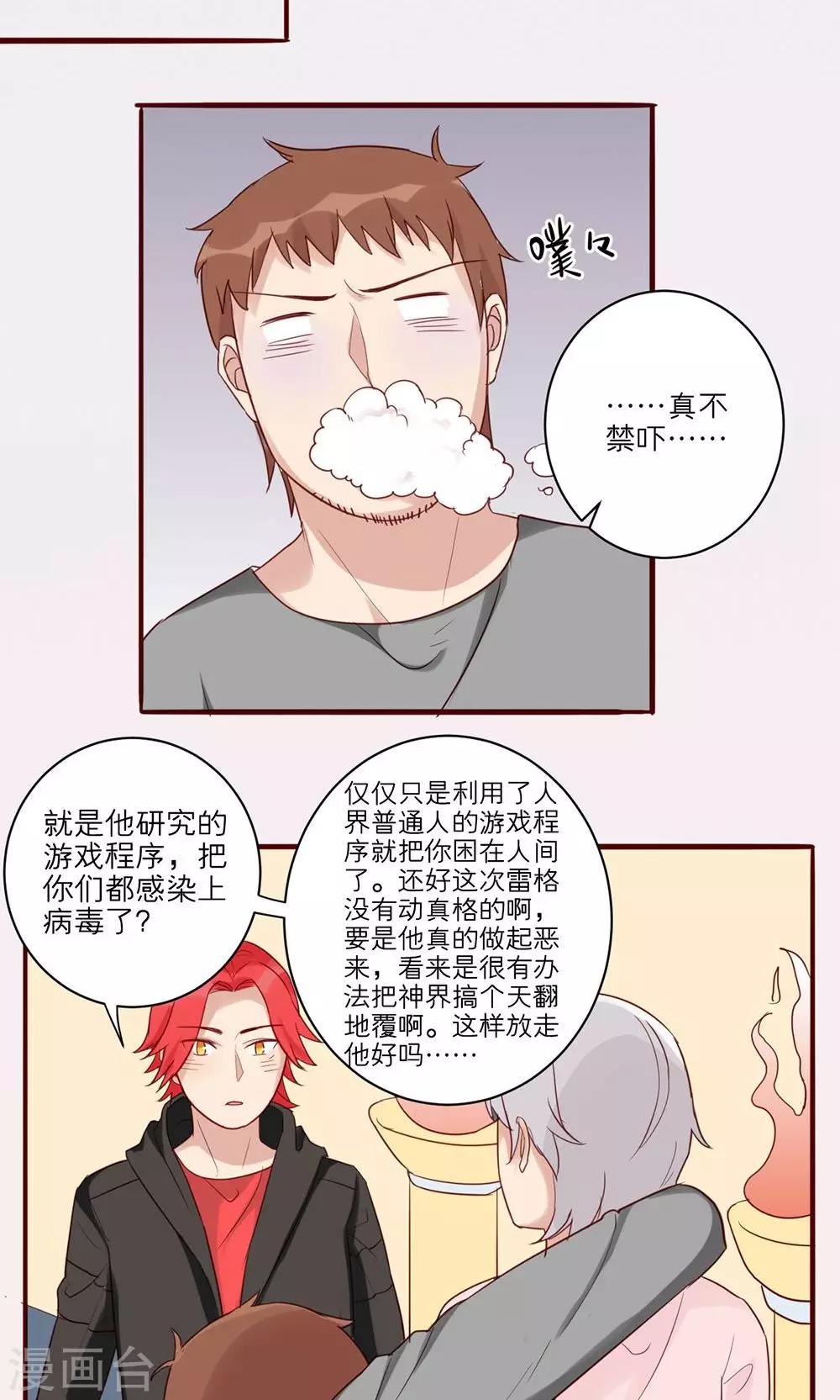 第33话-第34话