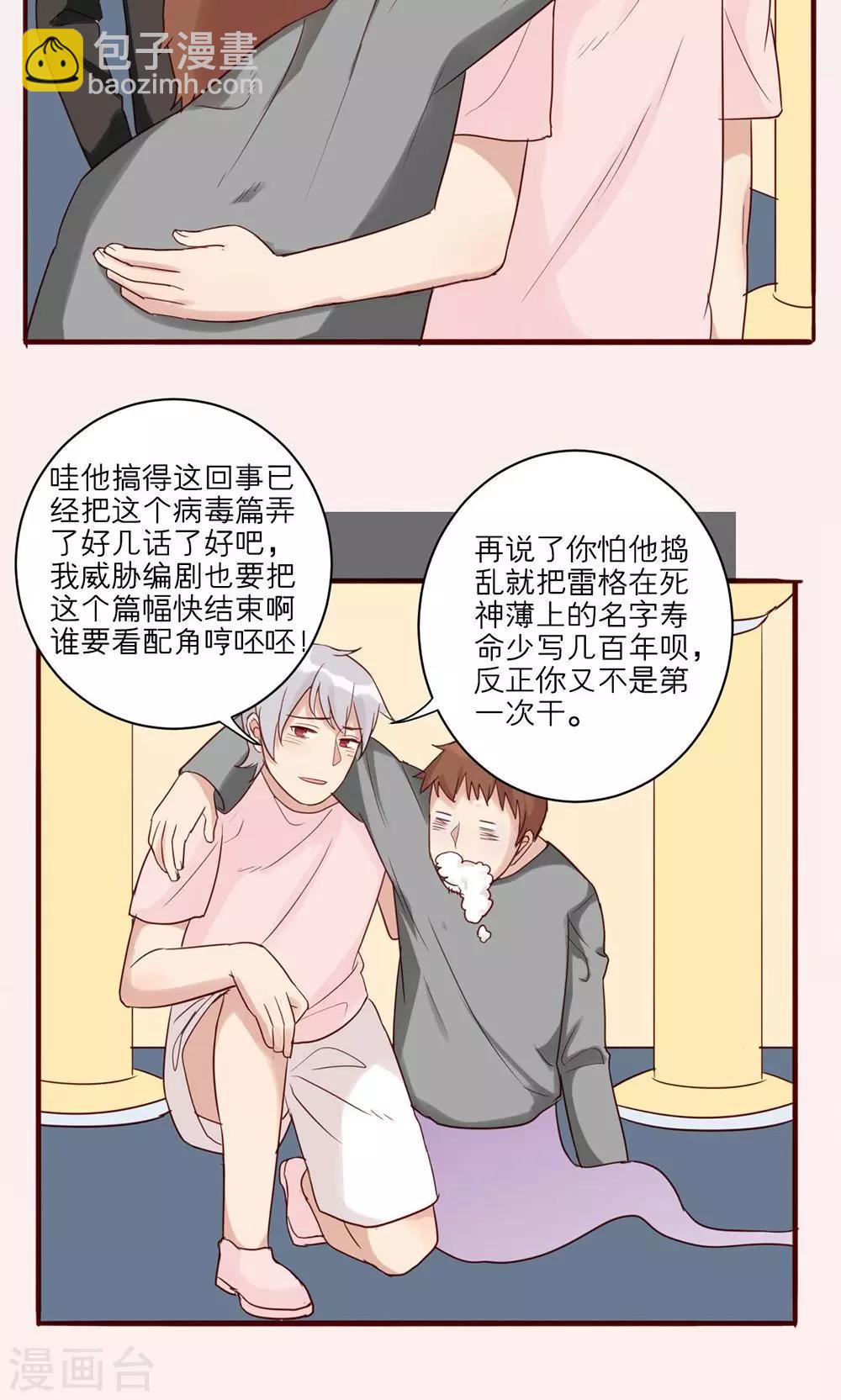 第33话-第34话