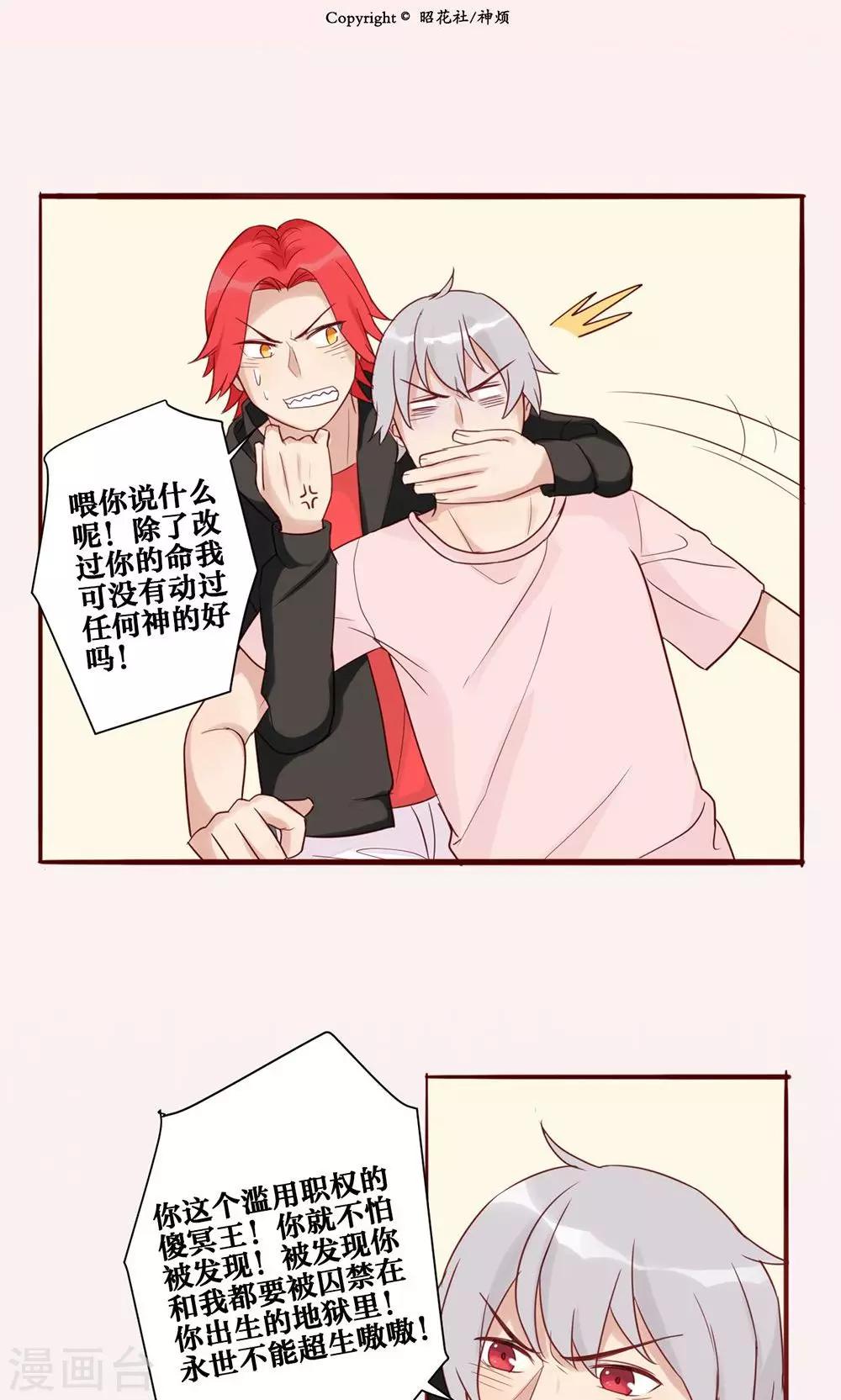 第33话-第34话
