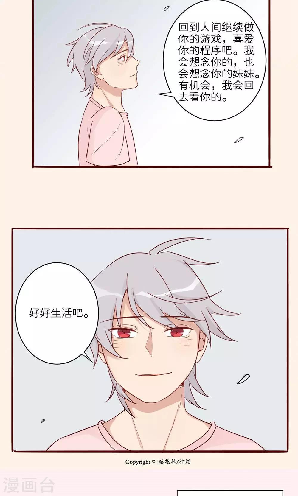 第33话-第34话