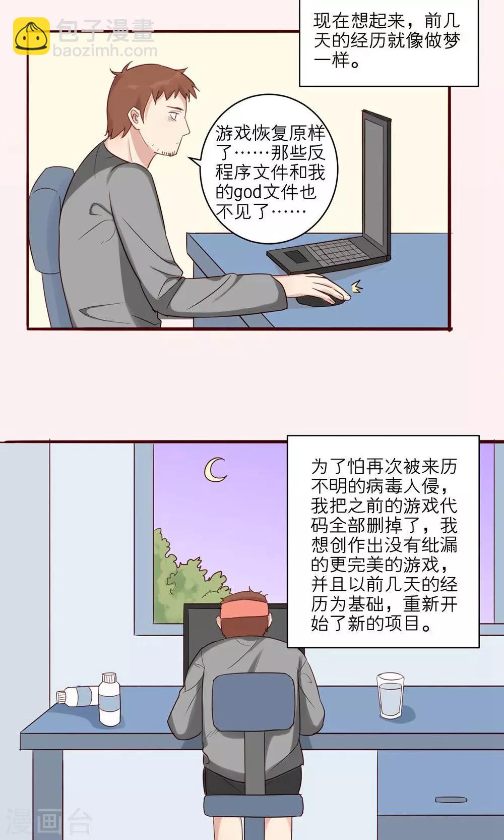 第33话-第34话