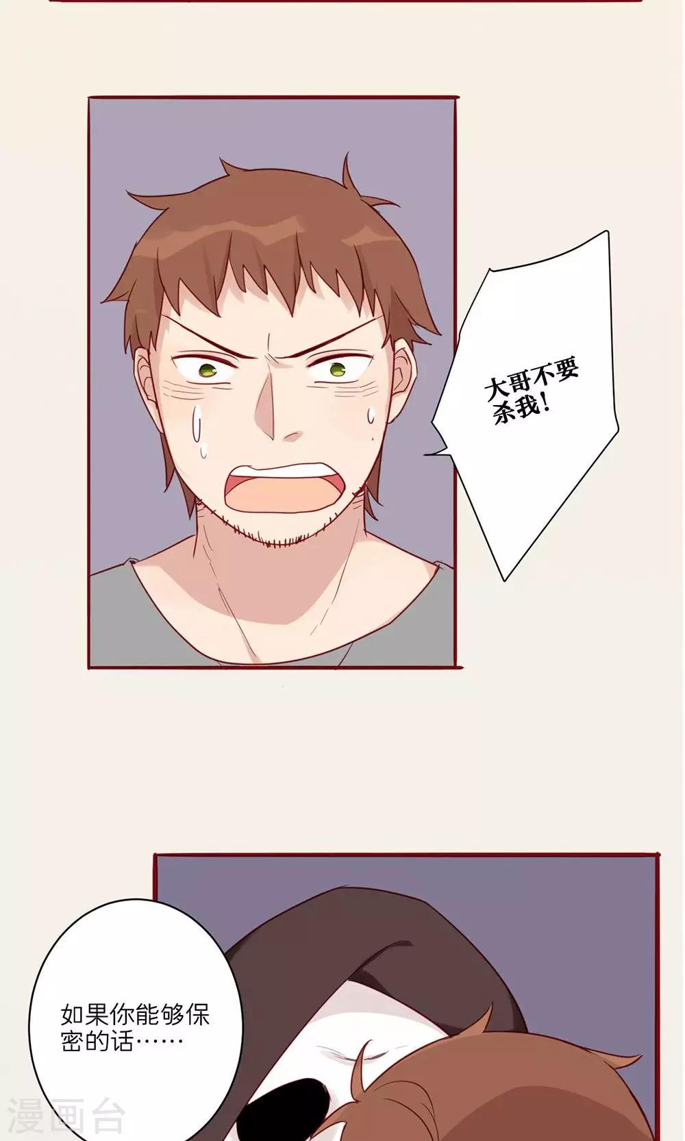 第33话-第34话