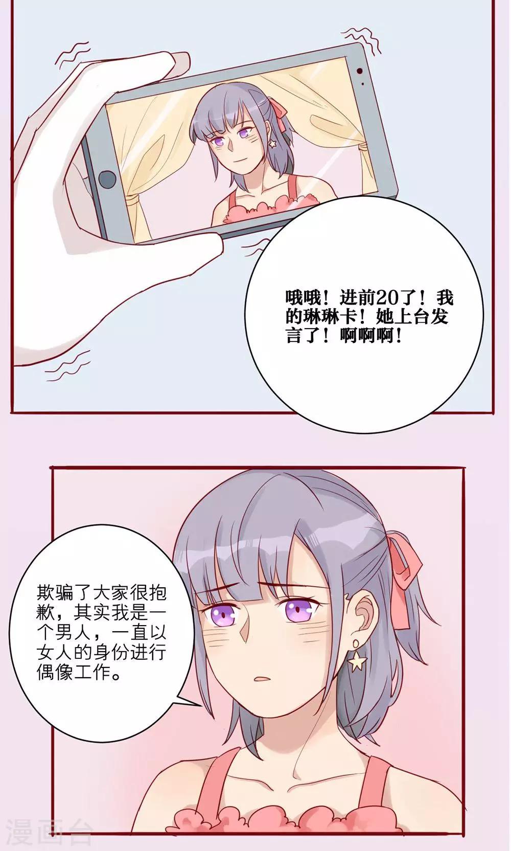 第33话-第34话