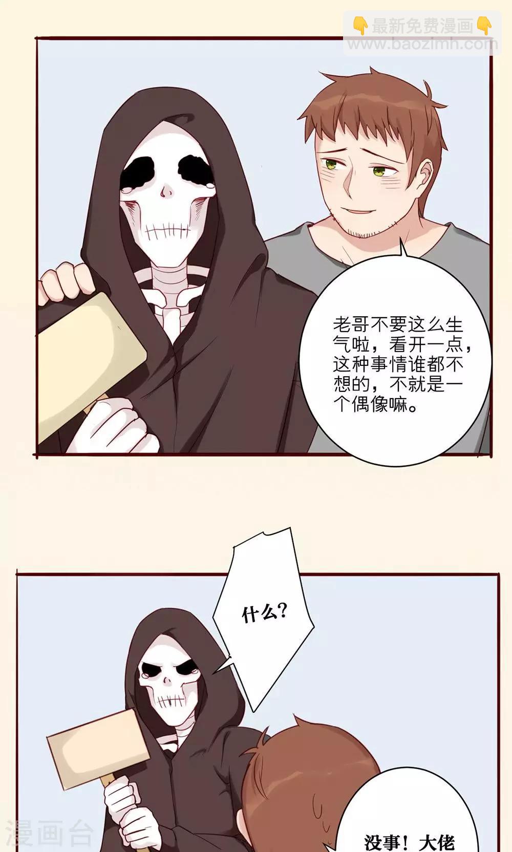 第33话-第34话