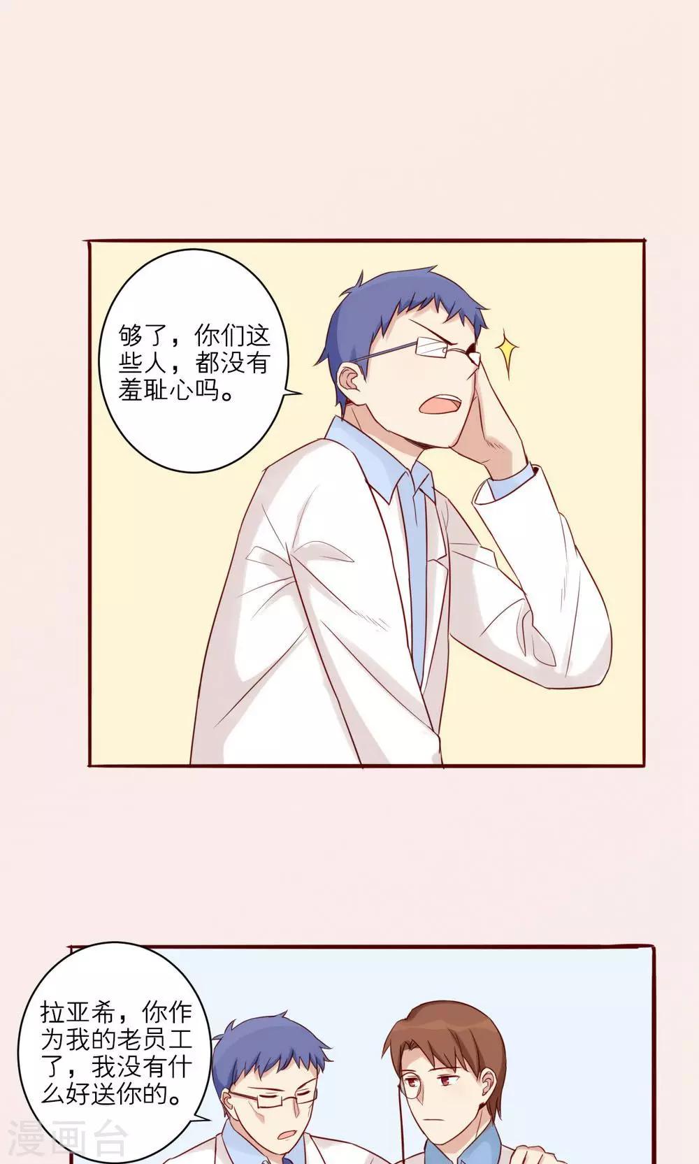 第37话-第38话