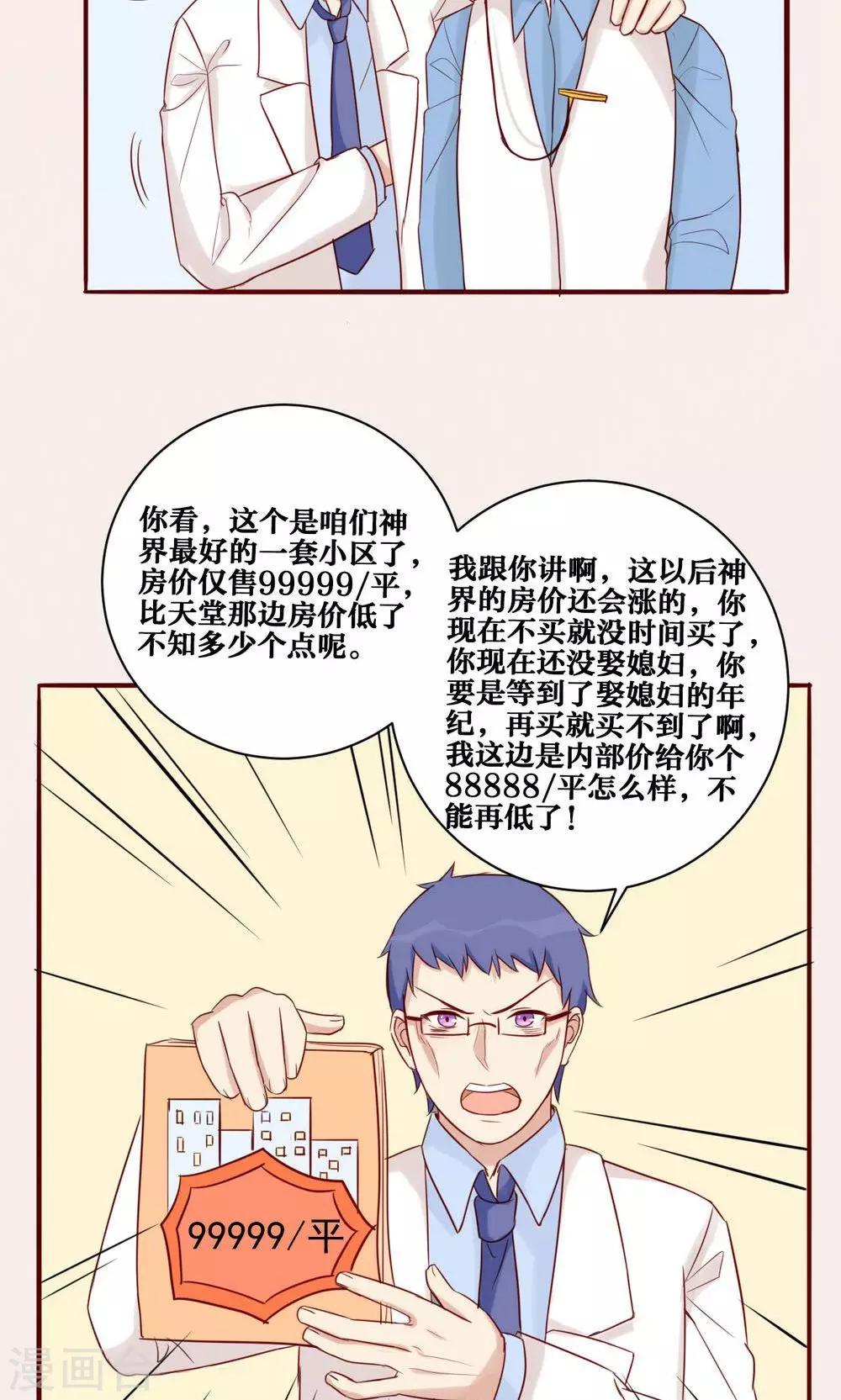第37话-第38话