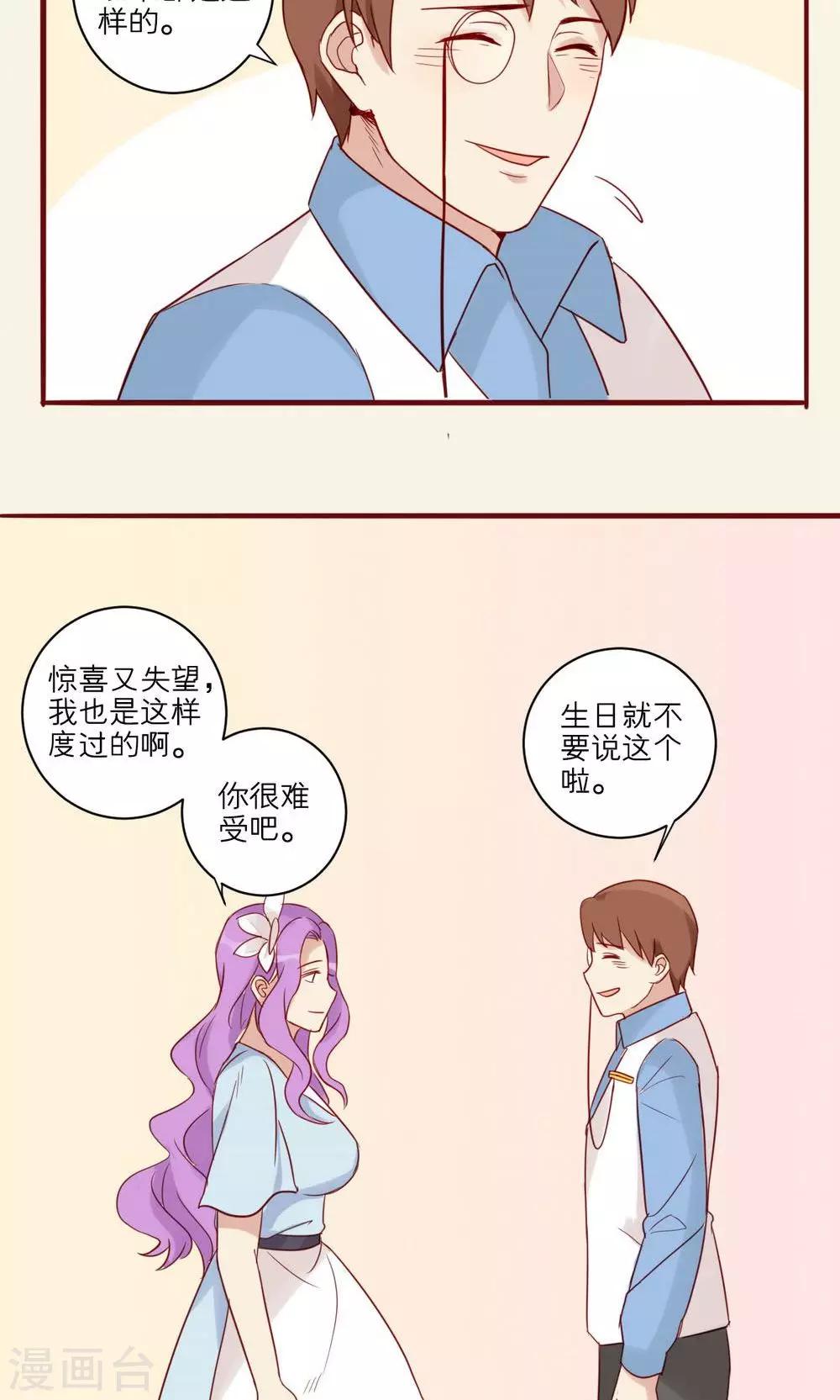 第37话-第38话