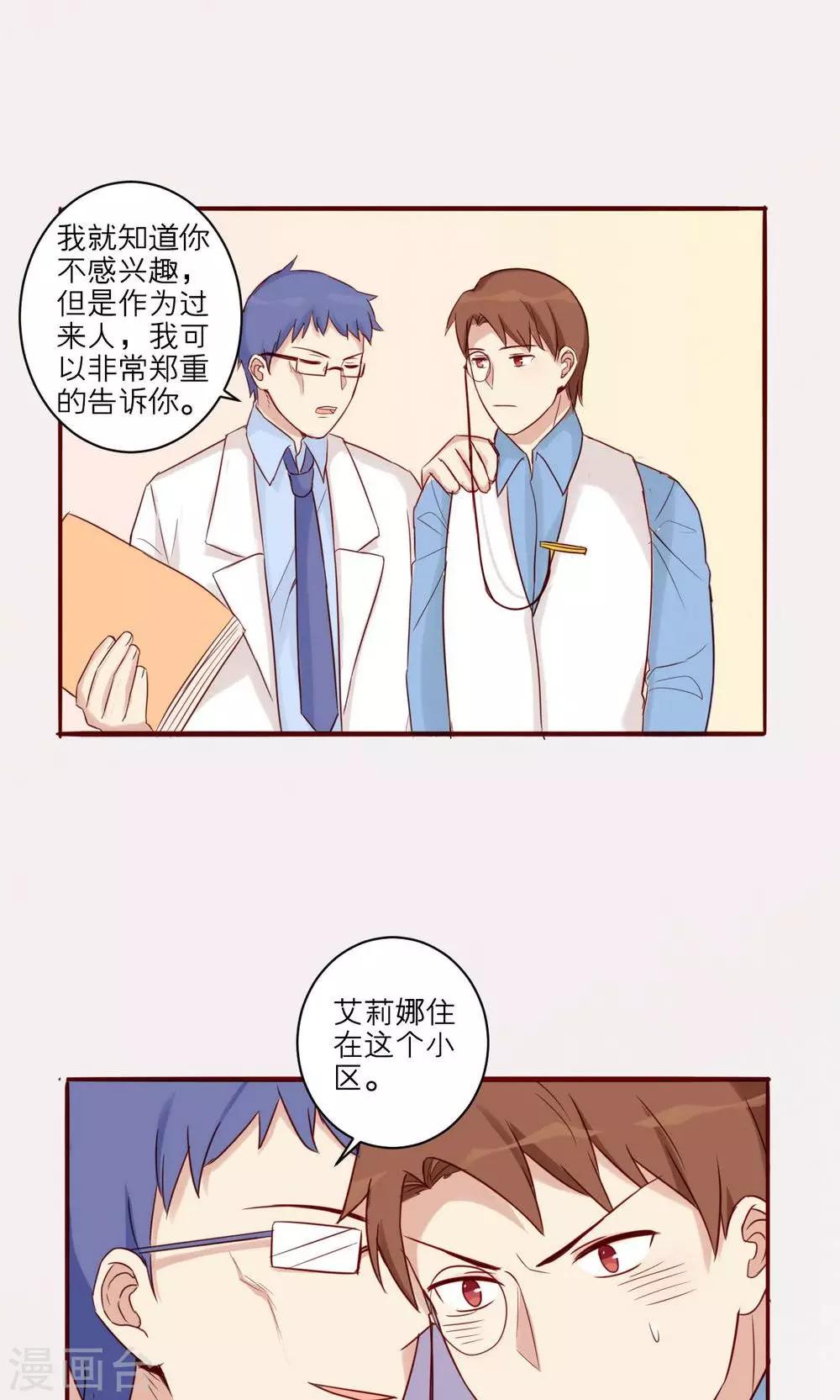 第37话-第38话
