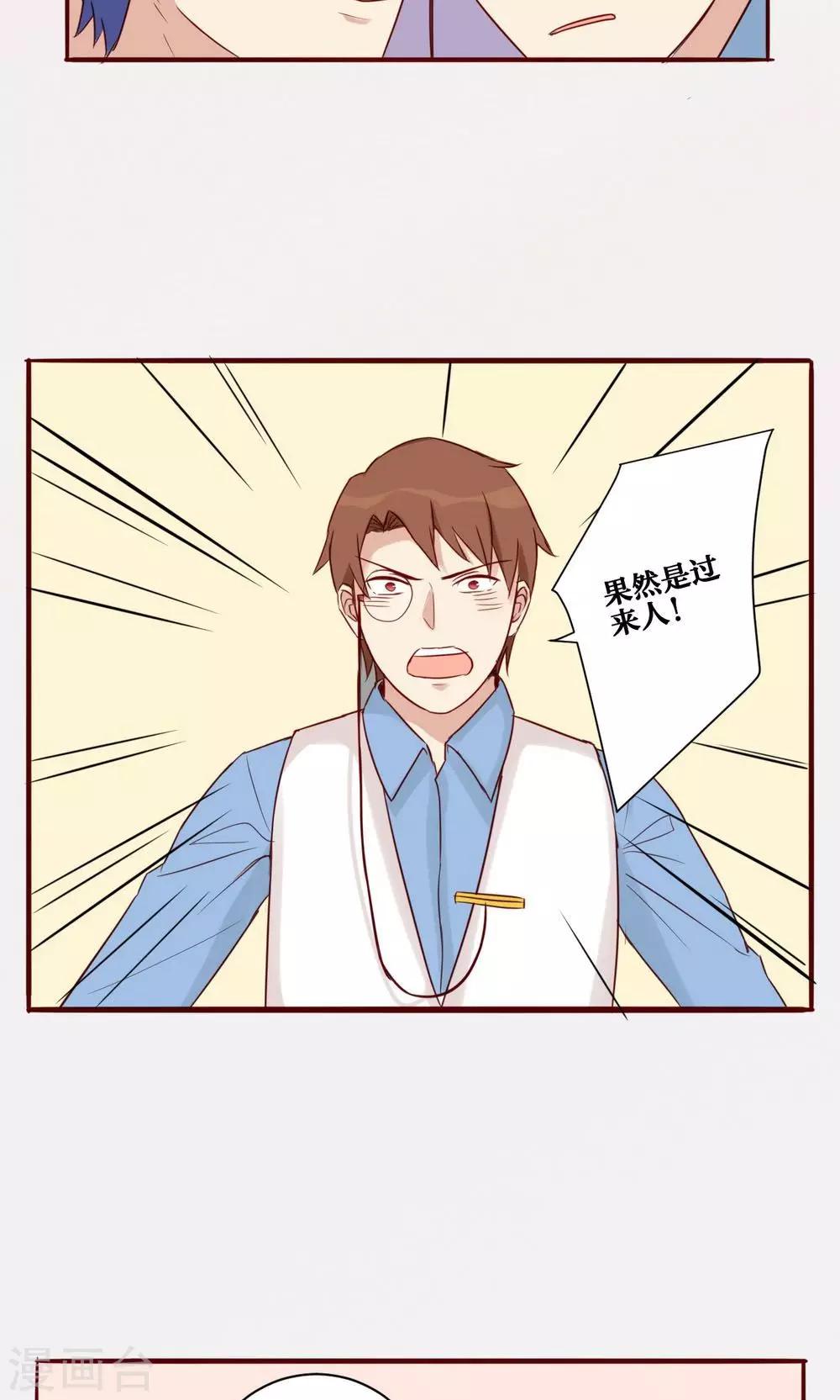第37话-第38话