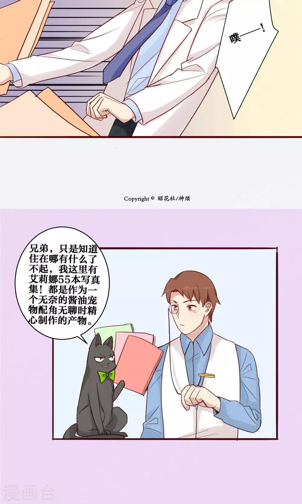 第37话-第38话