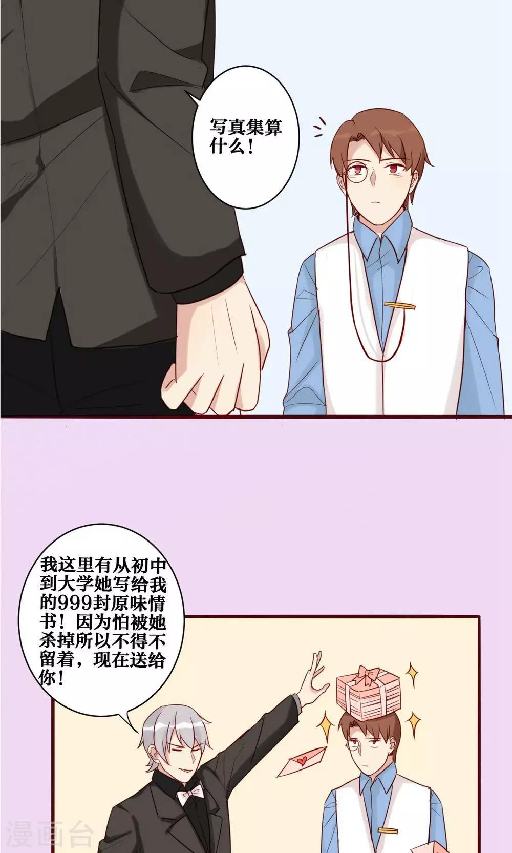 第37话-第38话