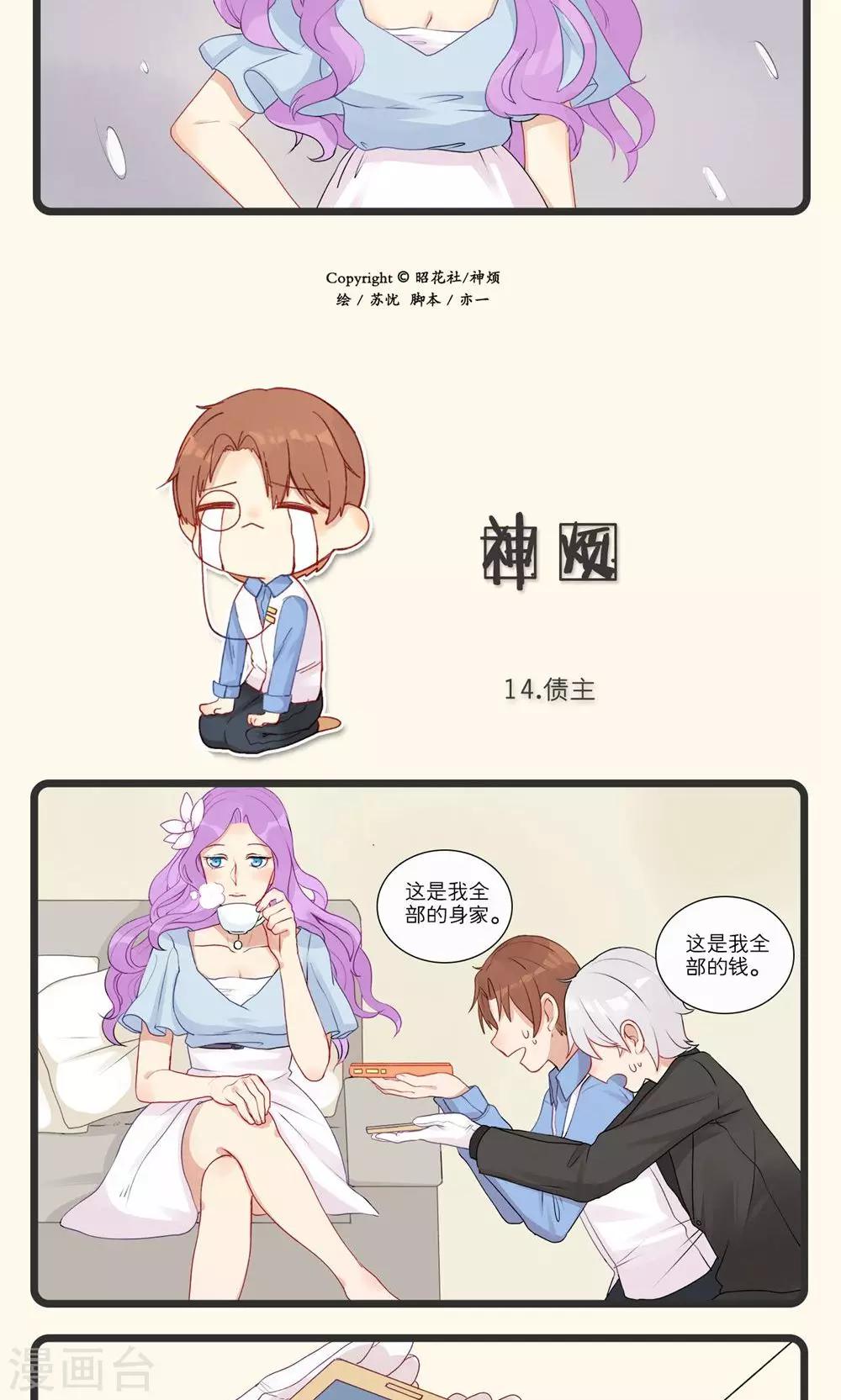 第5话-第6话