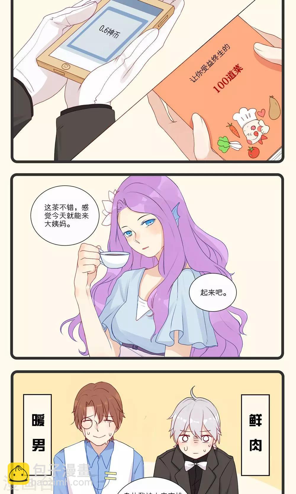 第5话-第6话