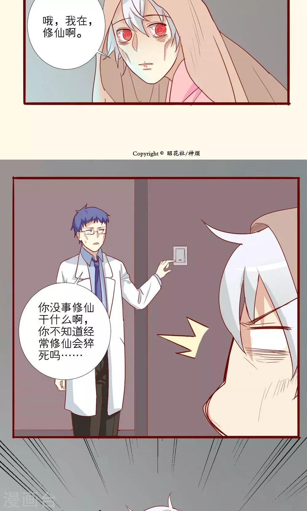 第51话-第52话