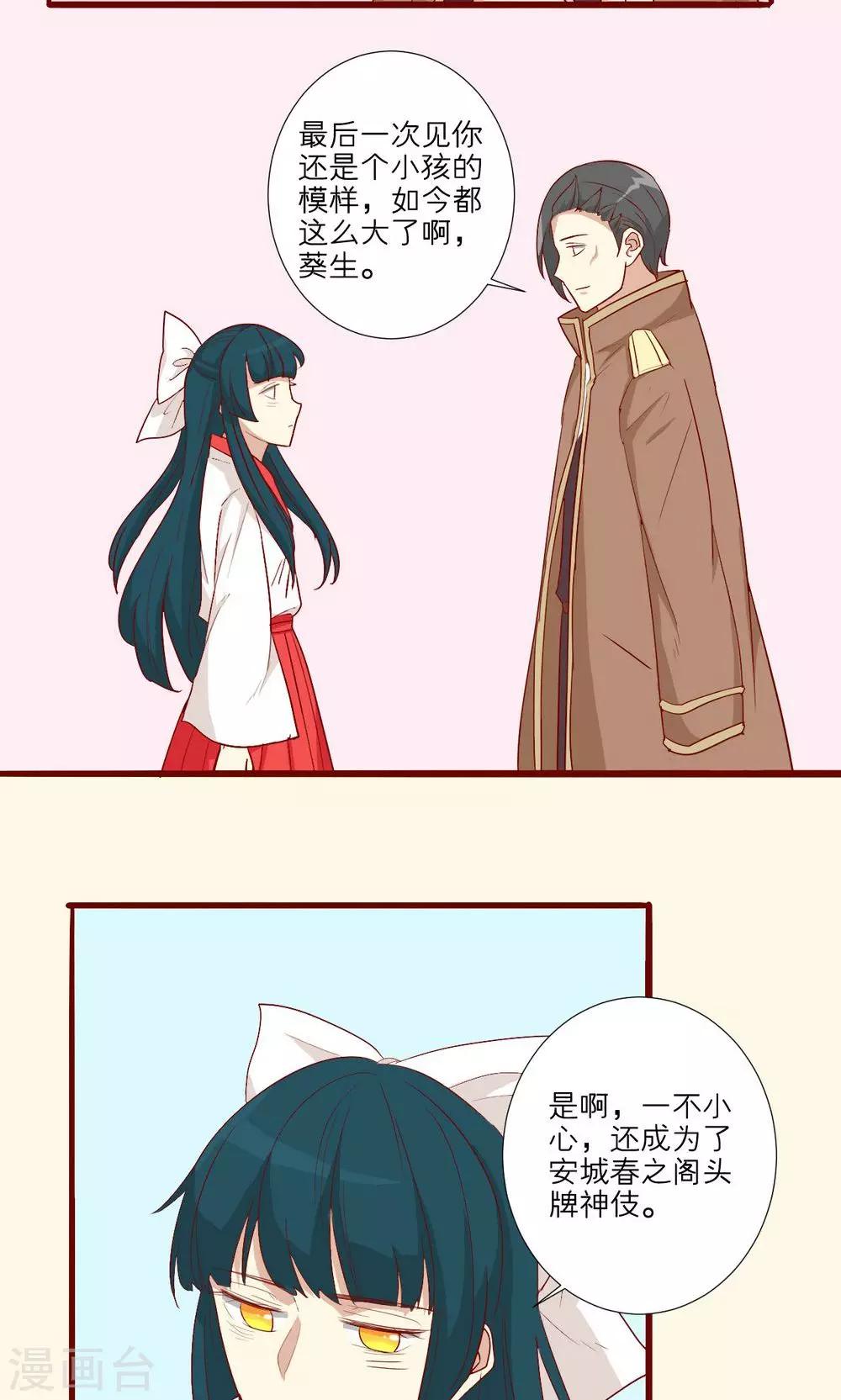 第53话-第54话