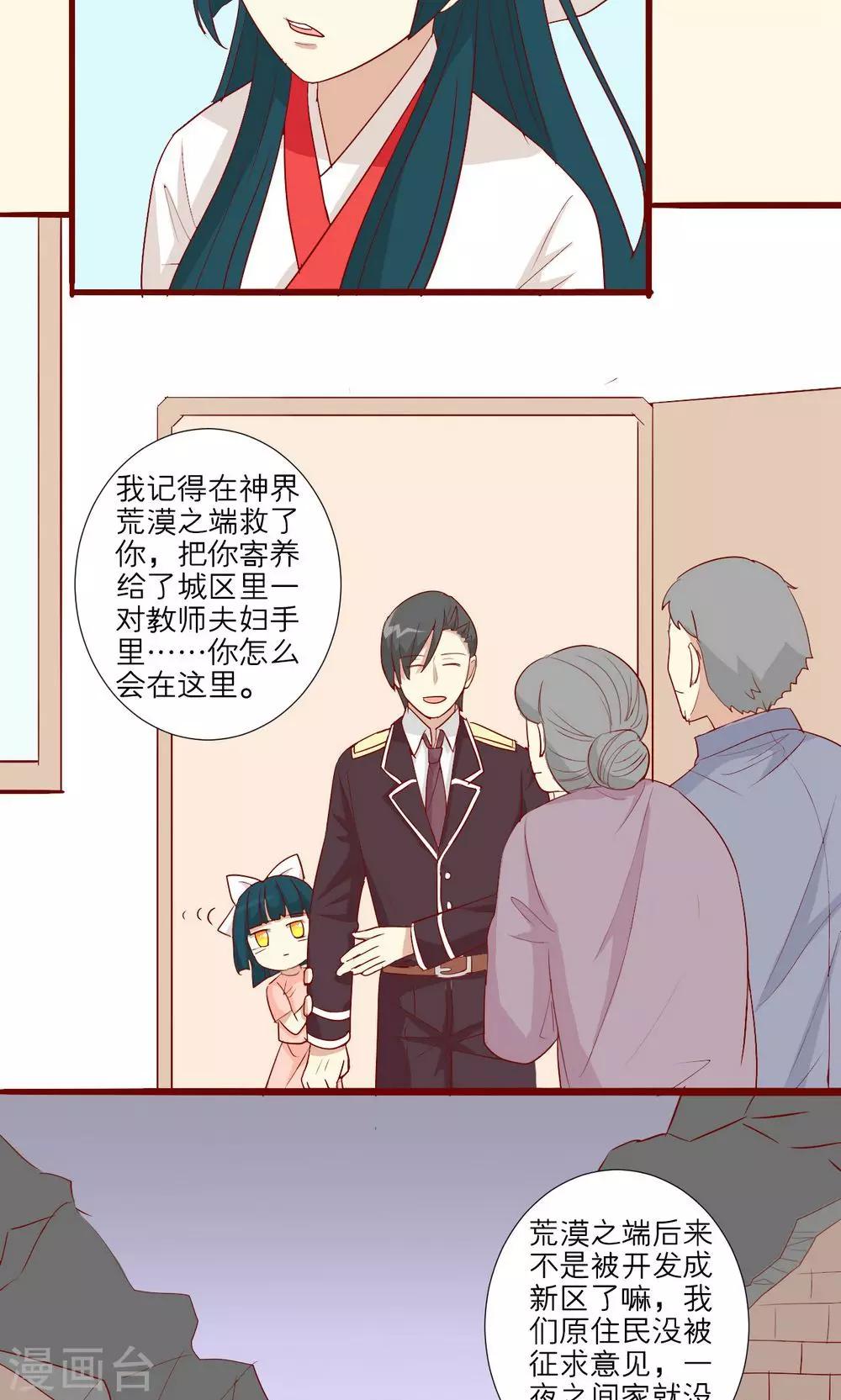 第53话-第54话