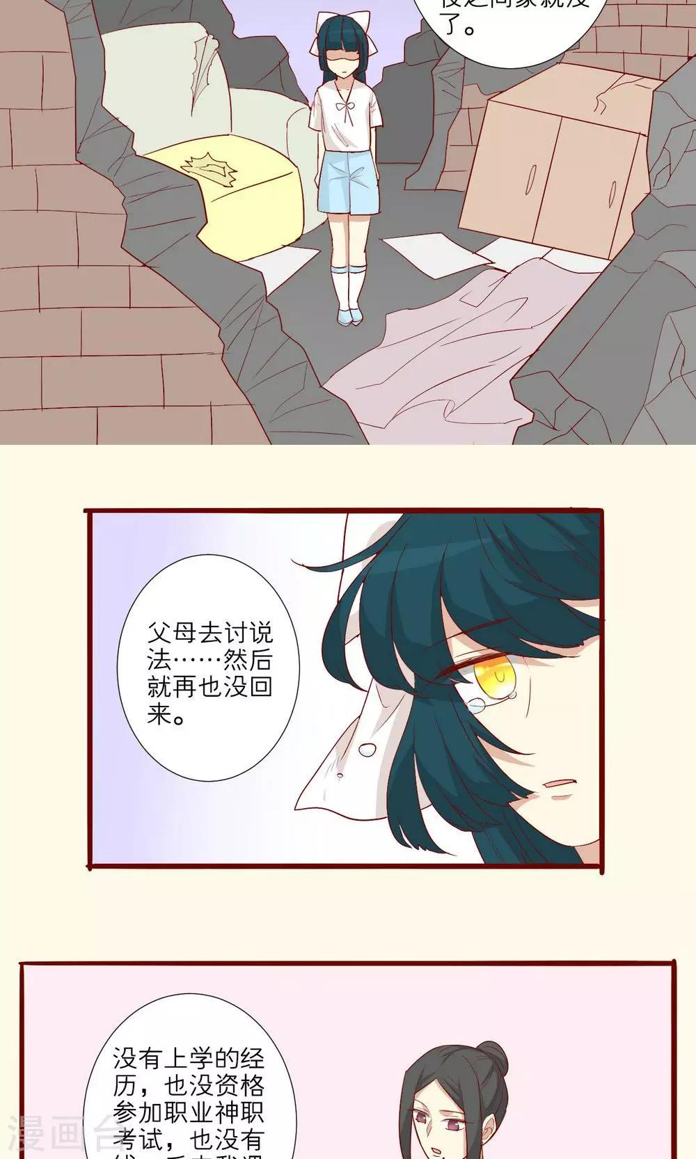第53话-第54话