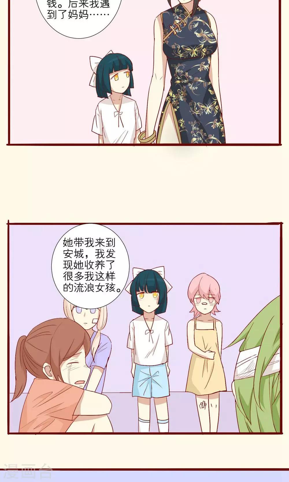 第53话-第54话