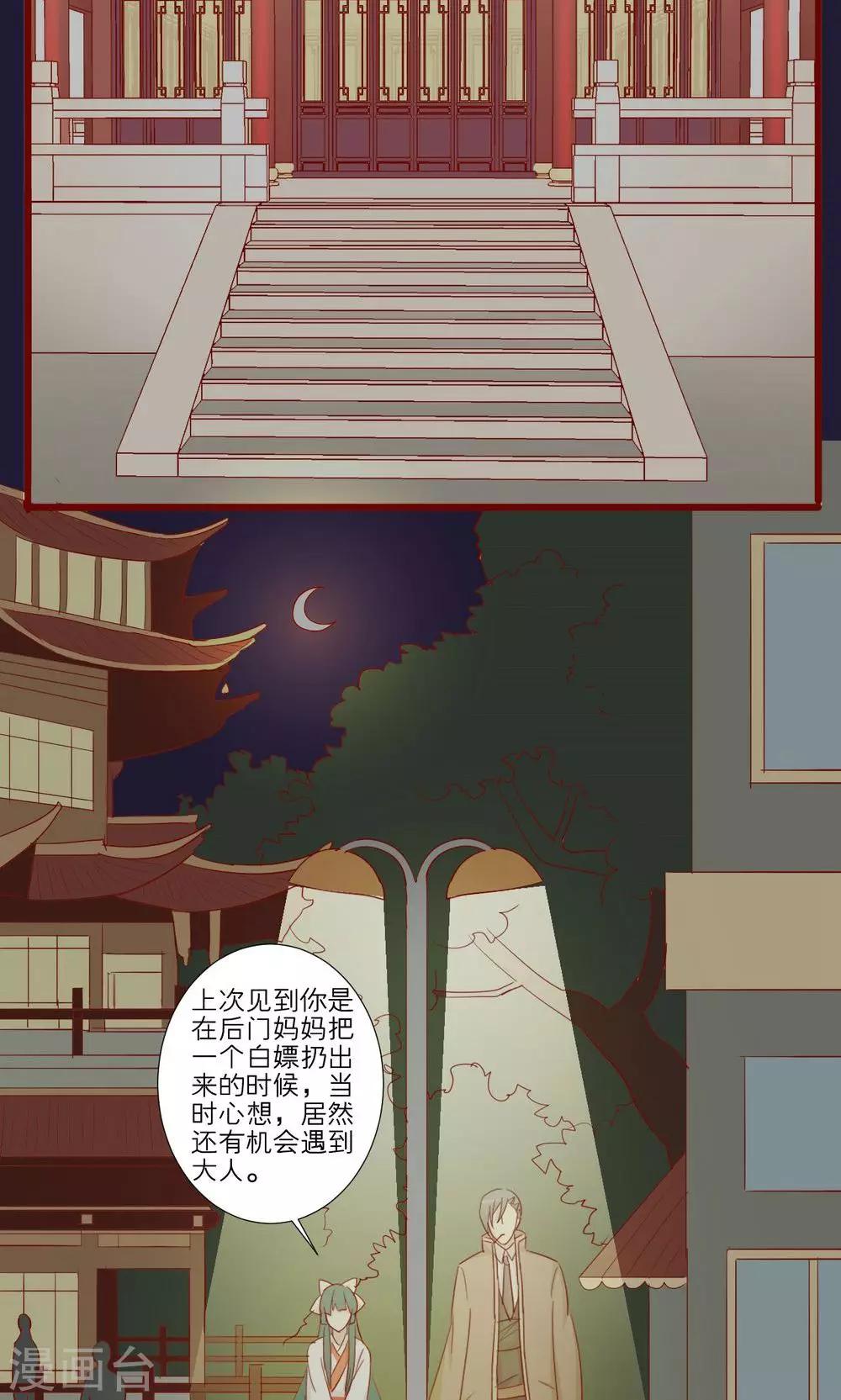 第53话-第54话
