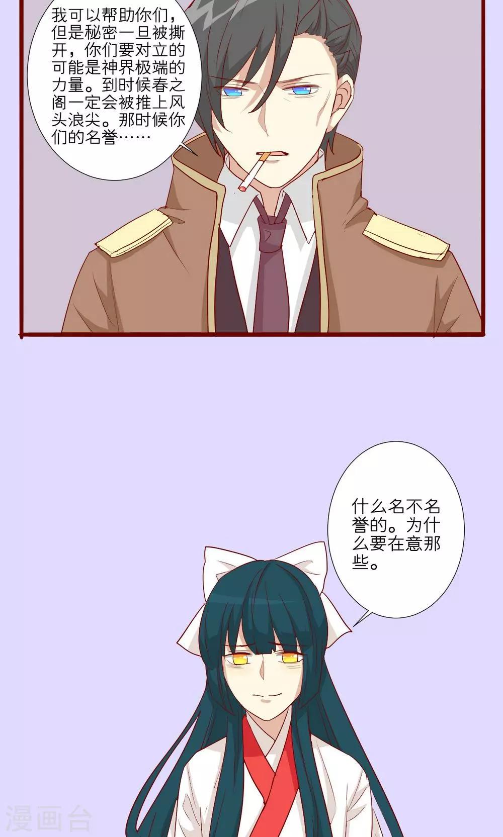 第53话-第54话