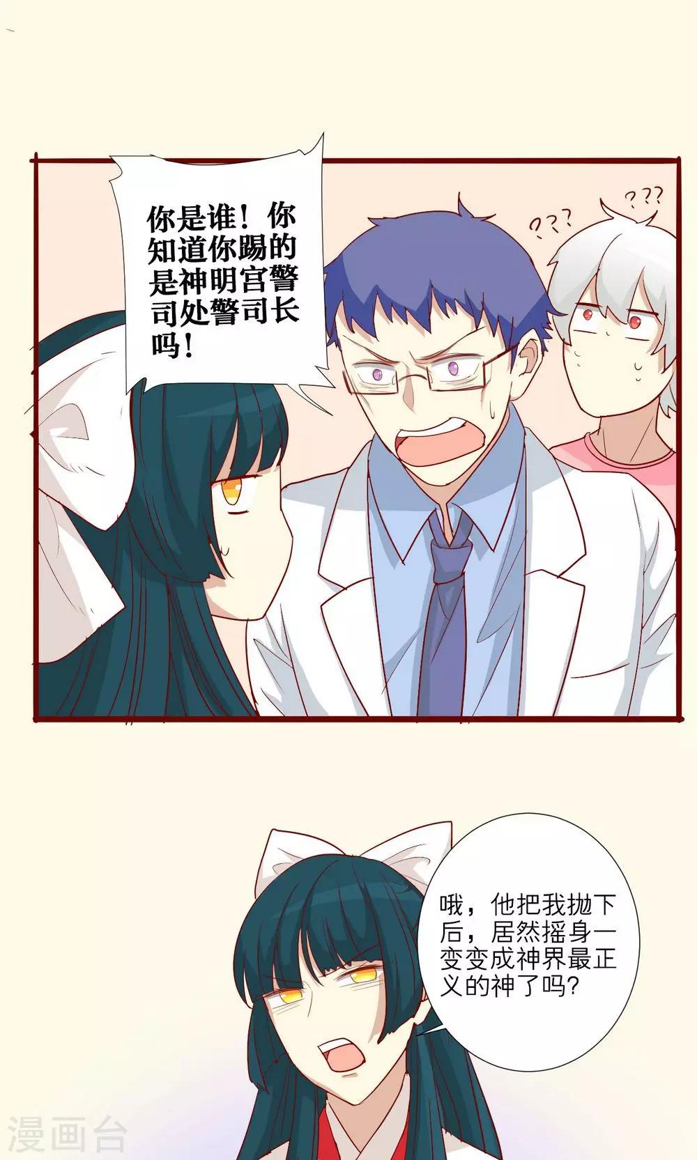 第53话-第54话