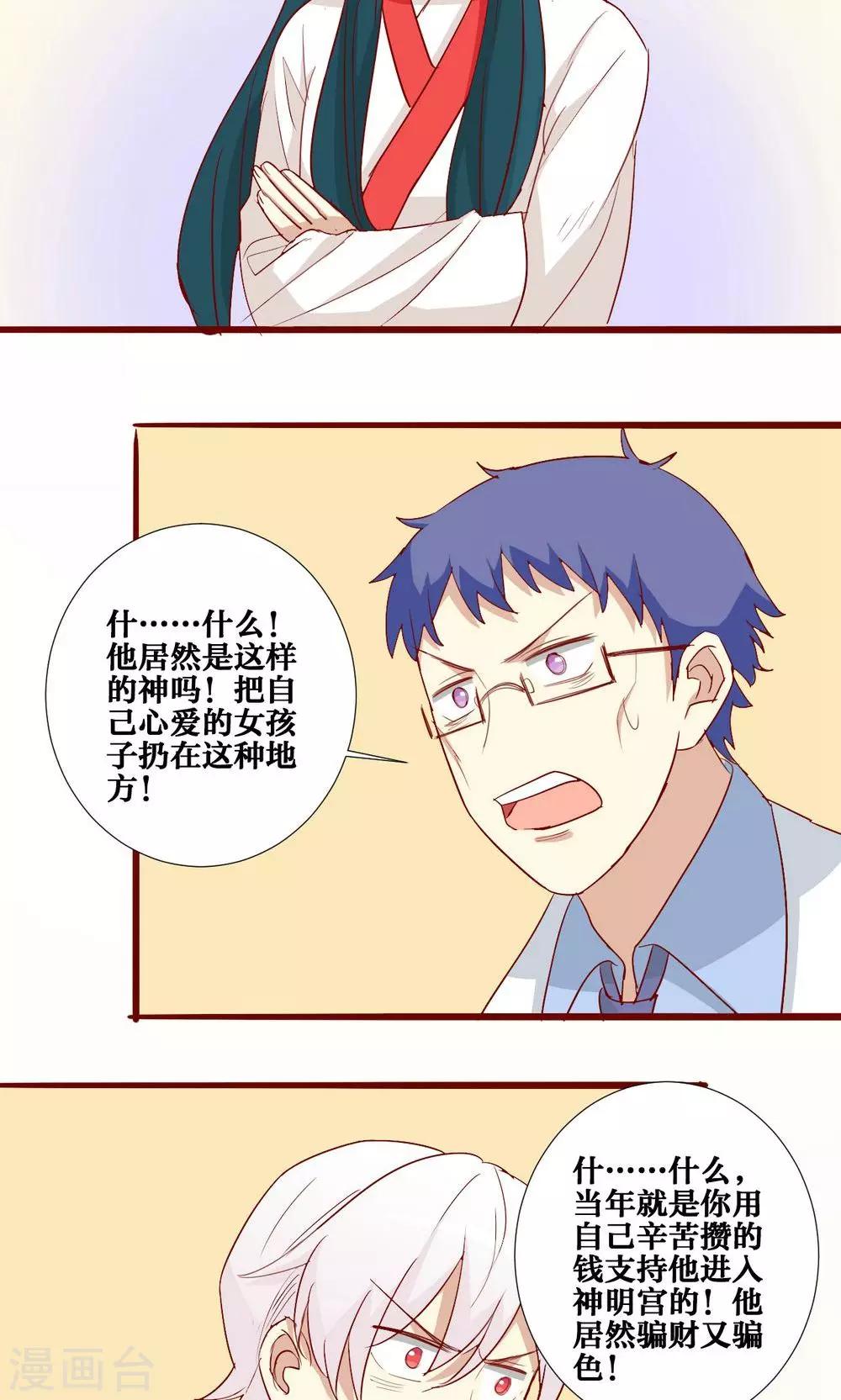 第53话-第54话