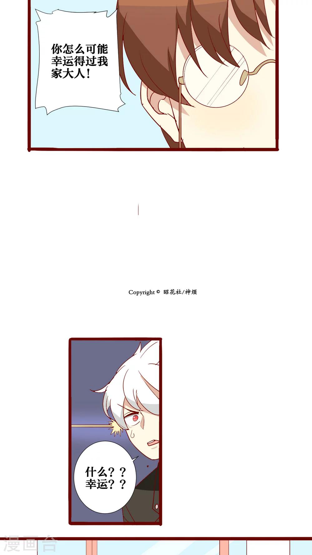 第59话-第60话