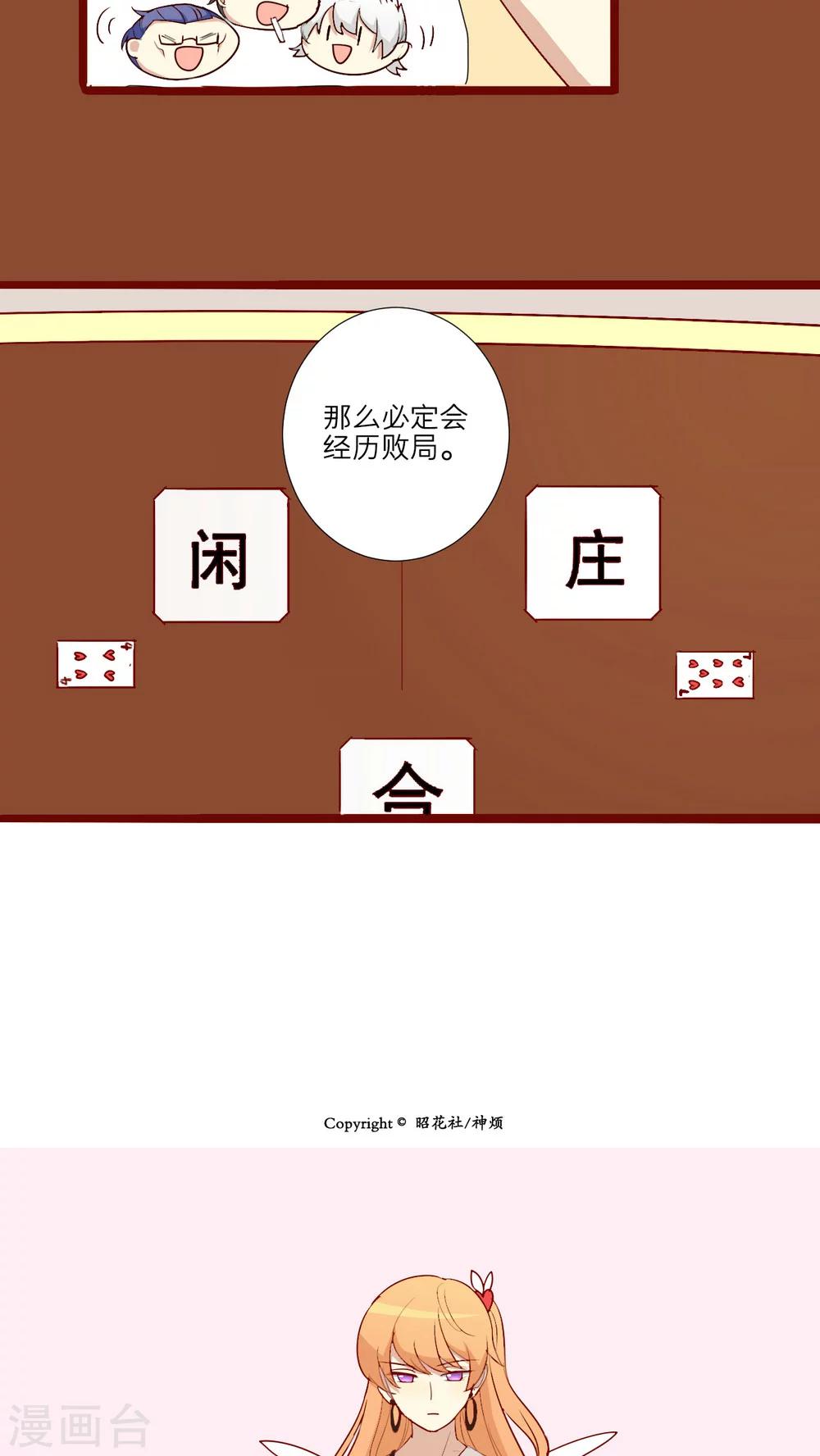 第59话-第60话
