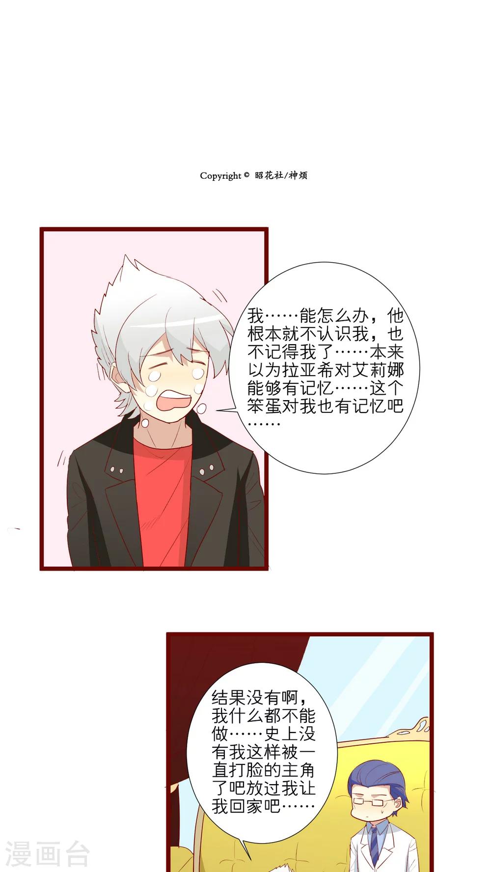 第61话-第62话