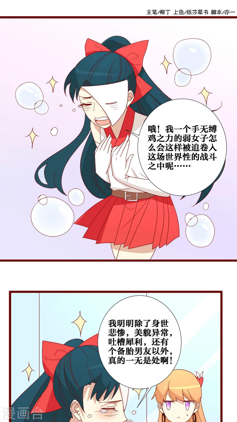 第65话-第66话