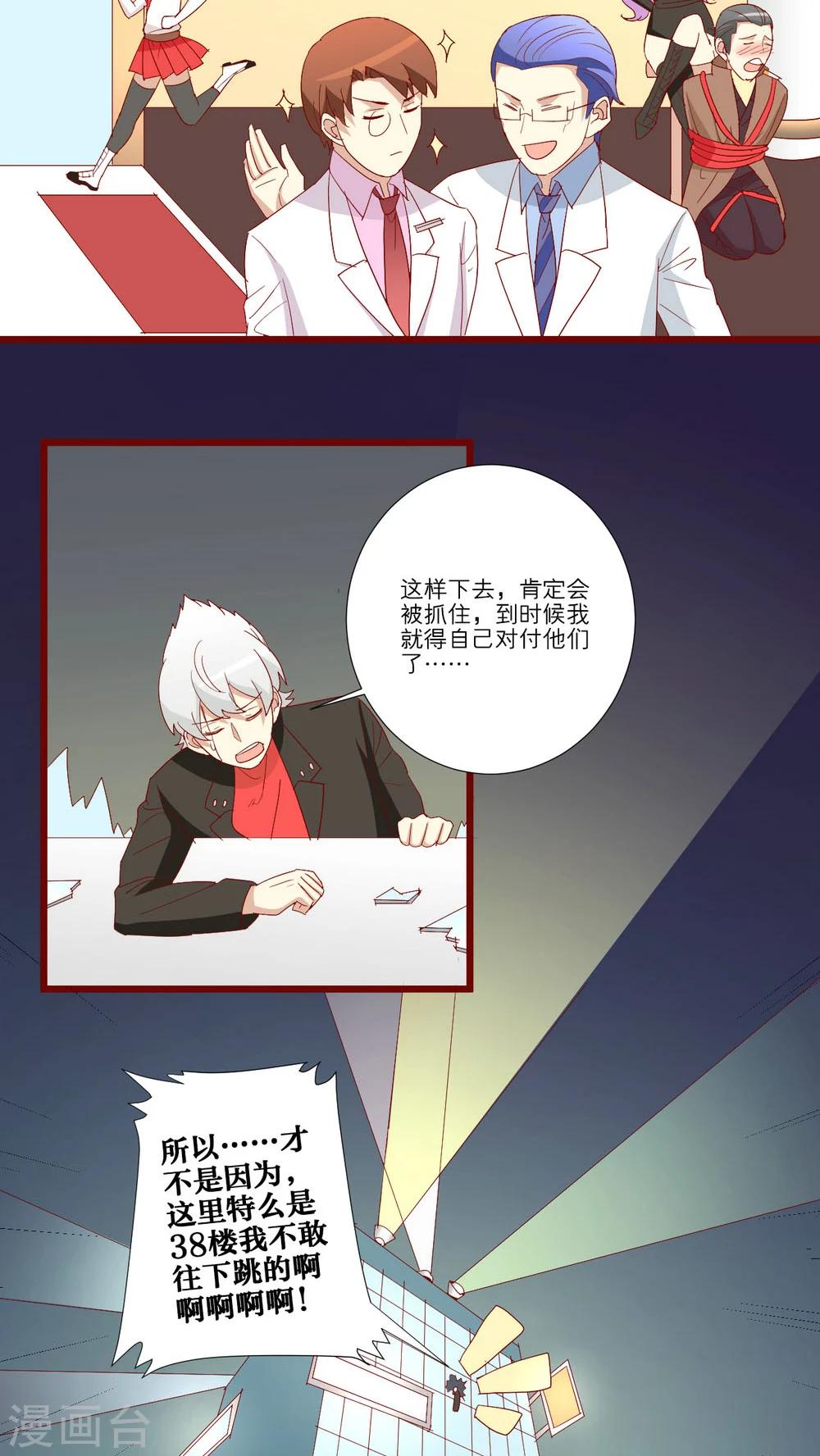 第65话-第66话