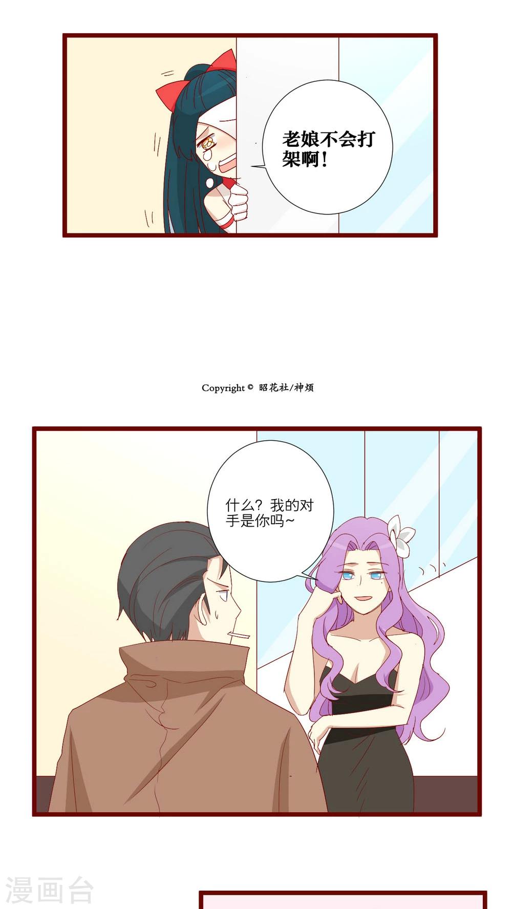 第65话-第66话