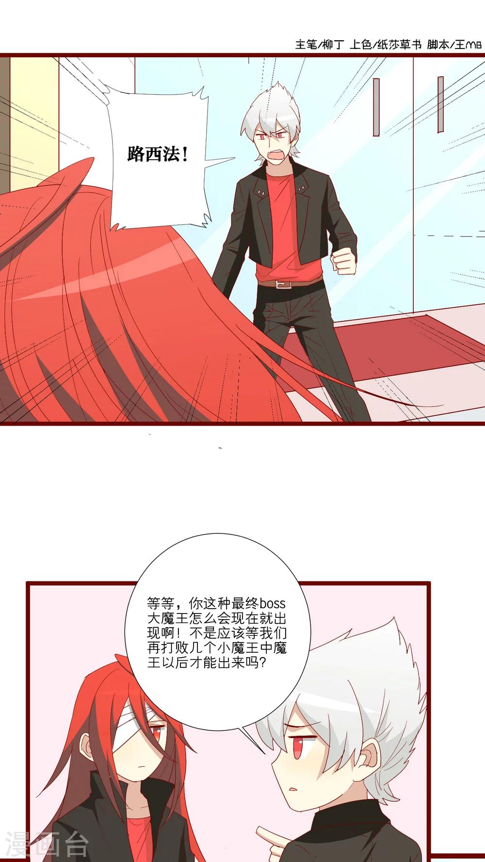 第67话-第68话