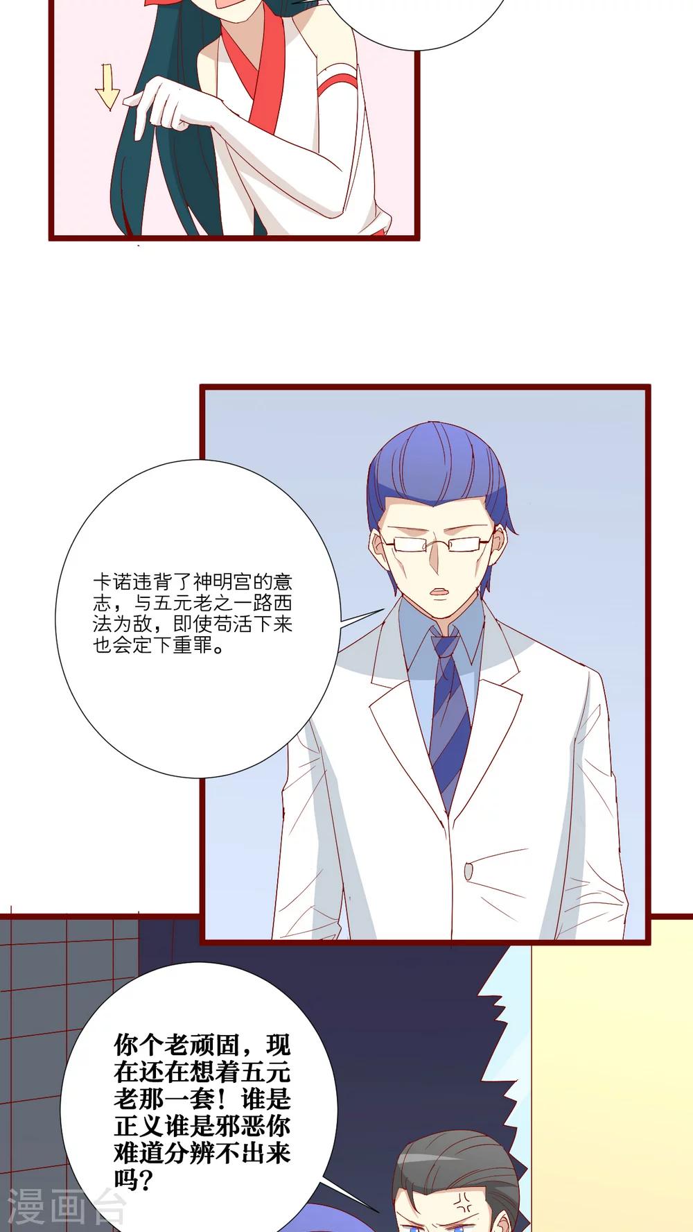 第67话-第68话