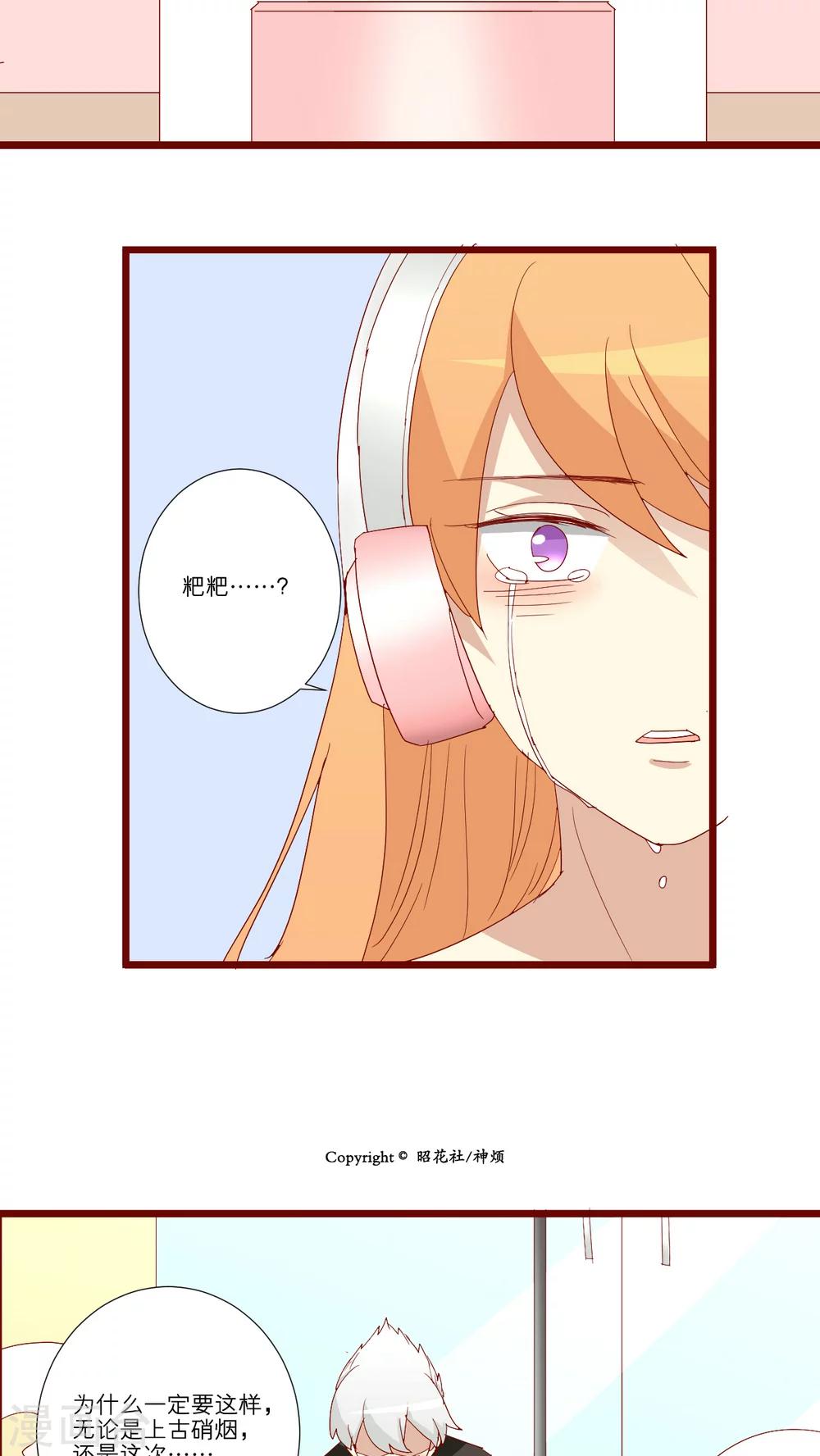 第67话-第68话