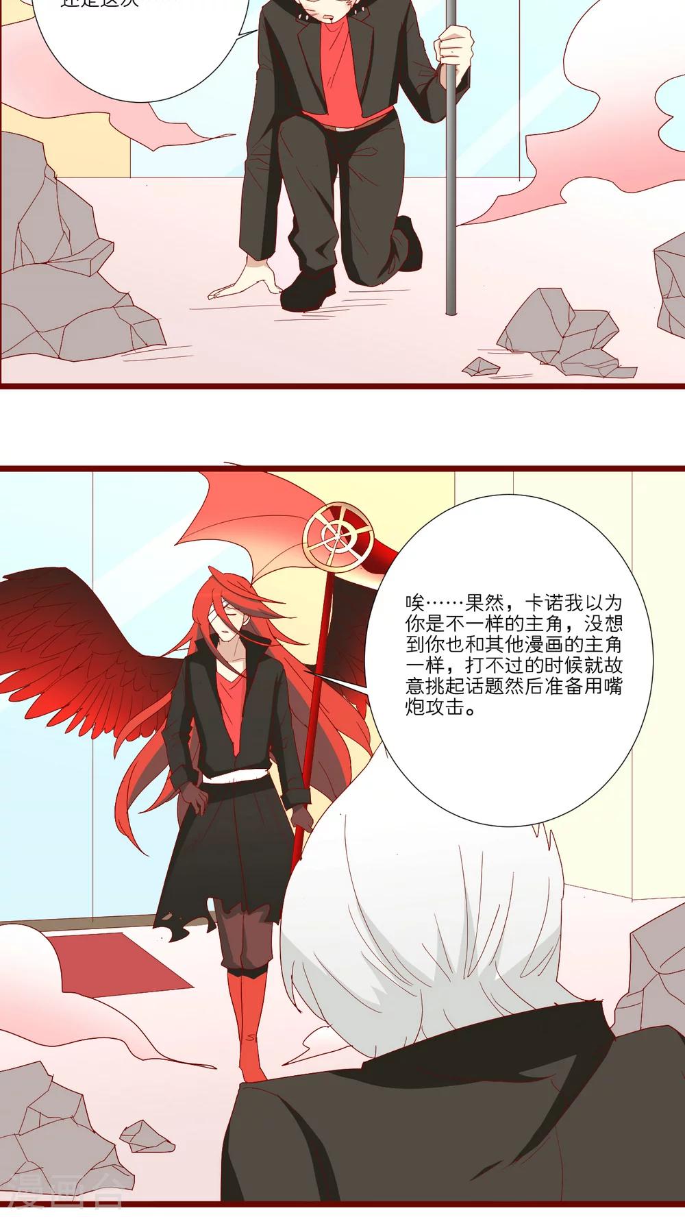 第67话-第68话