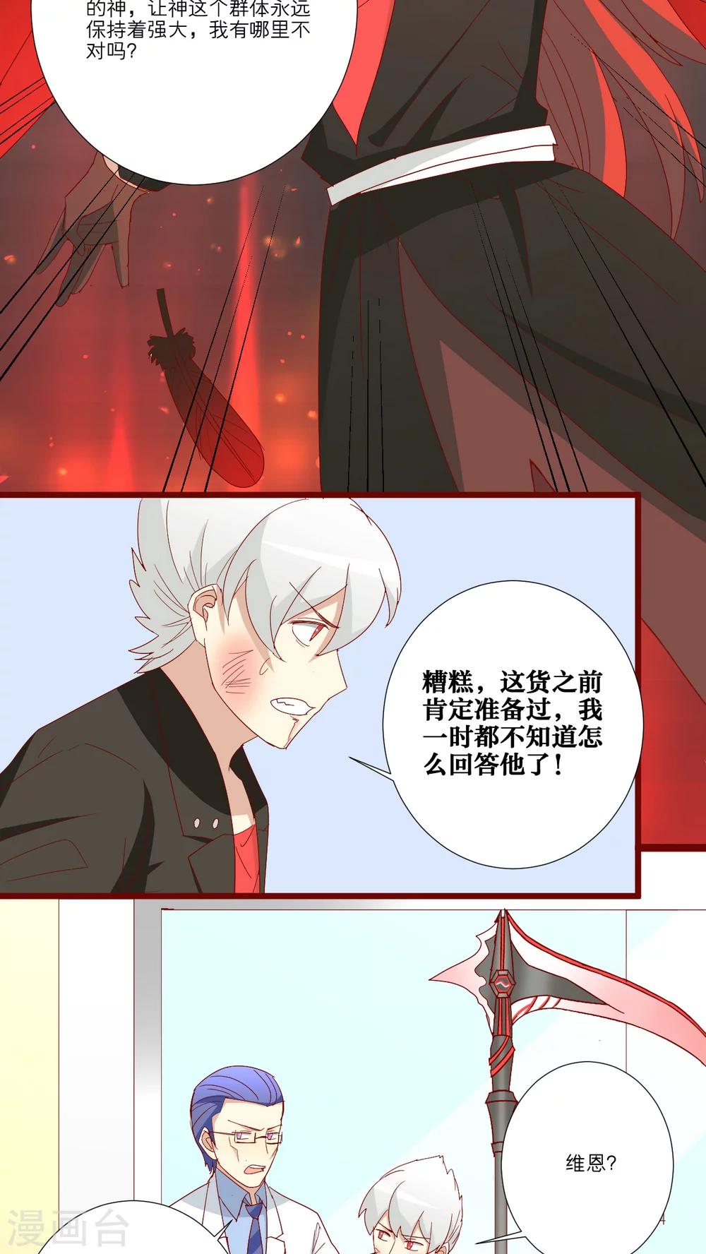 第67话-第68话