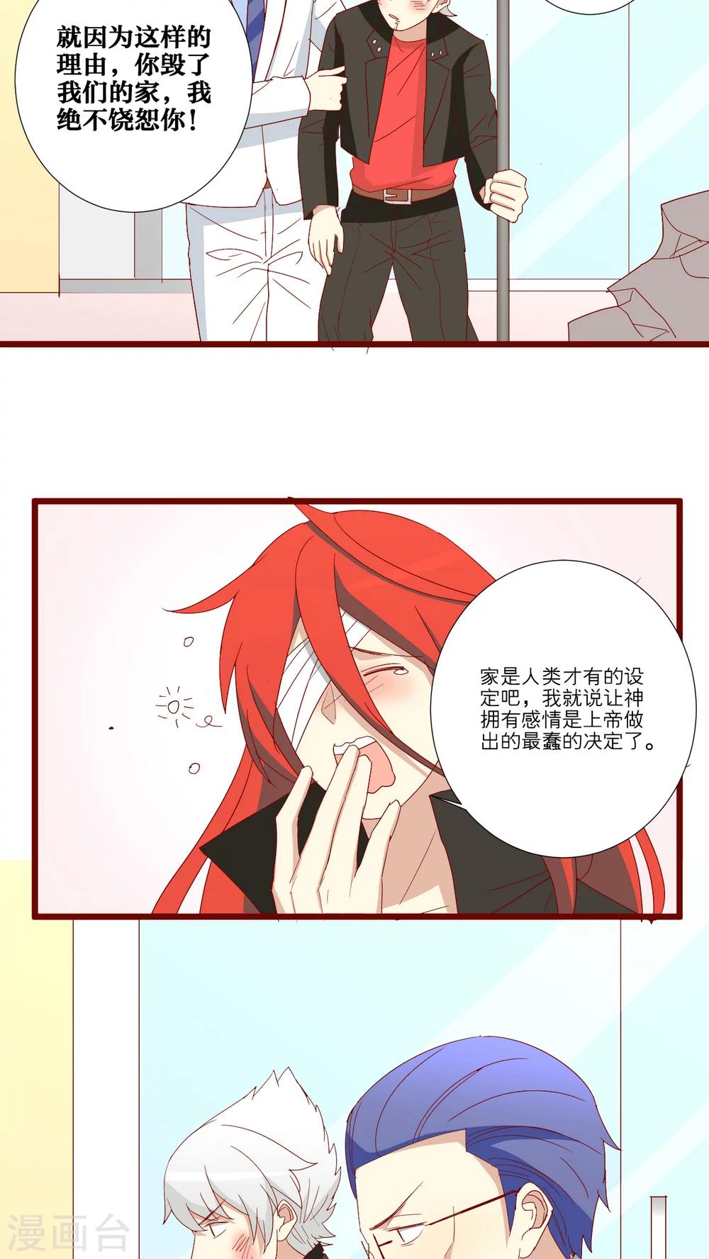 第67话-第68话